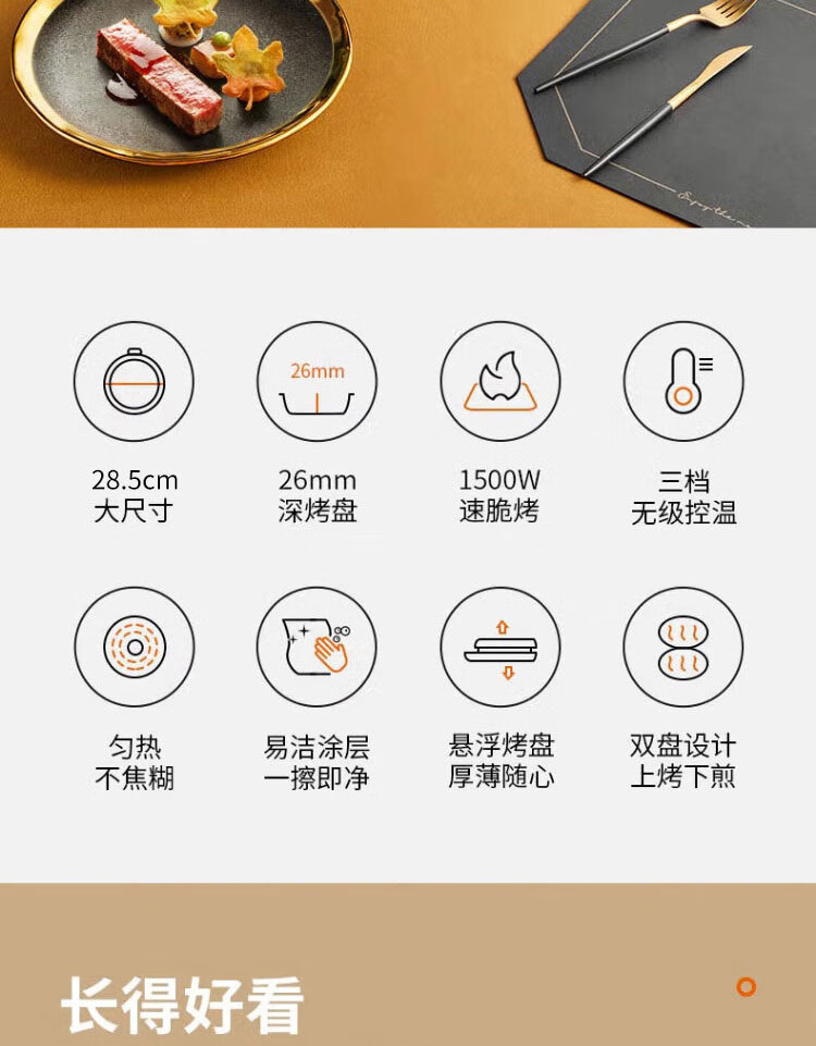 九阳家用煎烤机1500W上下独立控温电饼铛JK30-GK115【支持一件代发】