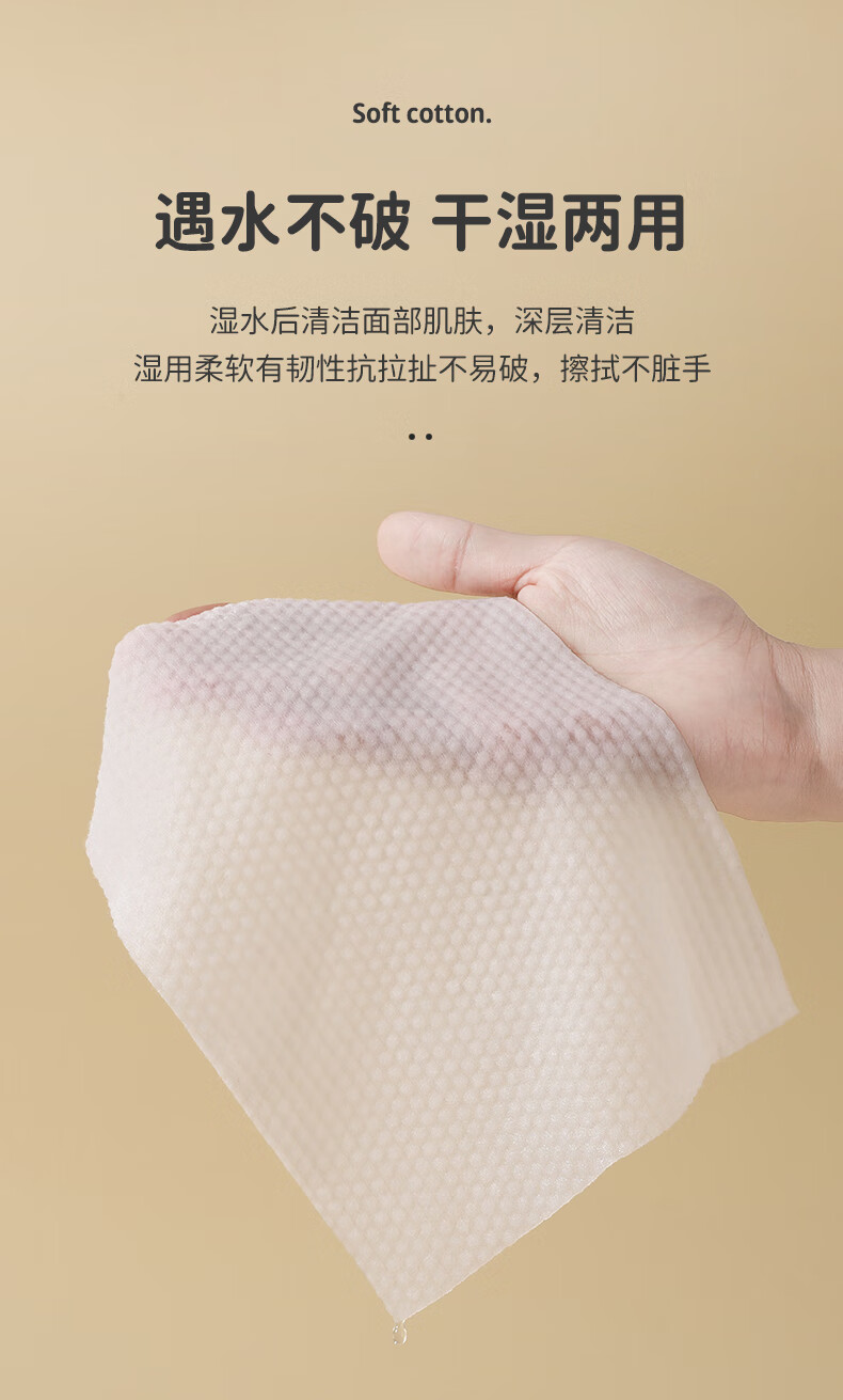 乐心达干湿两用一次性洗脸巾抽取两面可用加厚棉柔巾 5包装