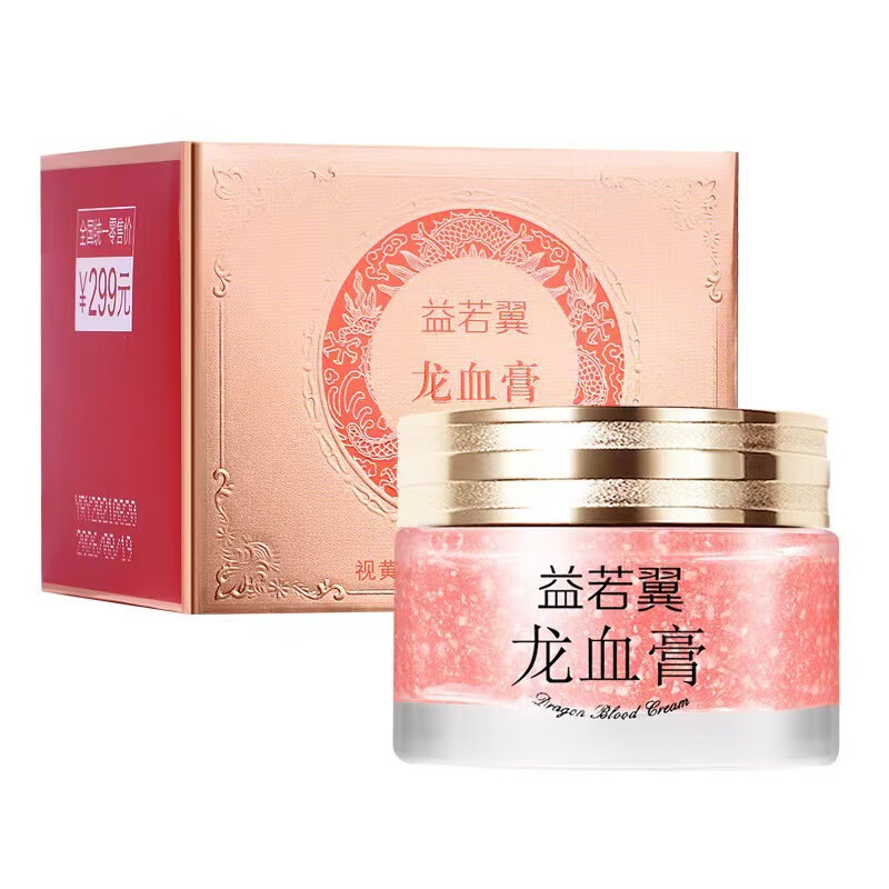 佰萃莱视黄醇胎盘素御龄龙血膏益若翼龙血膏贵妇膏素颜霜50g