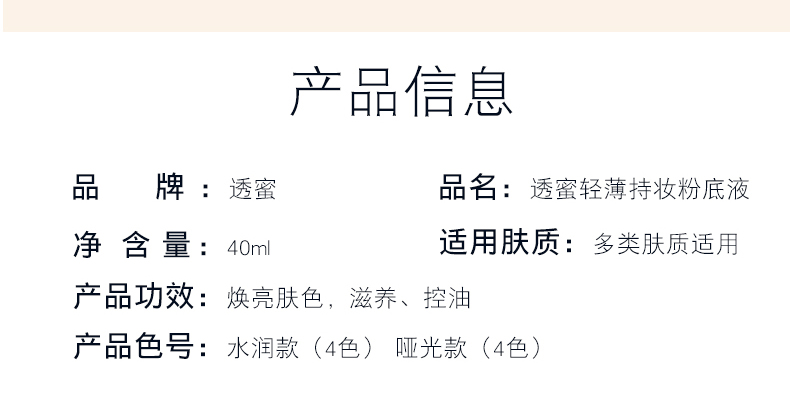 透蜜粉底液遮瑕bb霜干皮保湿油皮滋润不易脱妆定妆持久化妆品女40ml