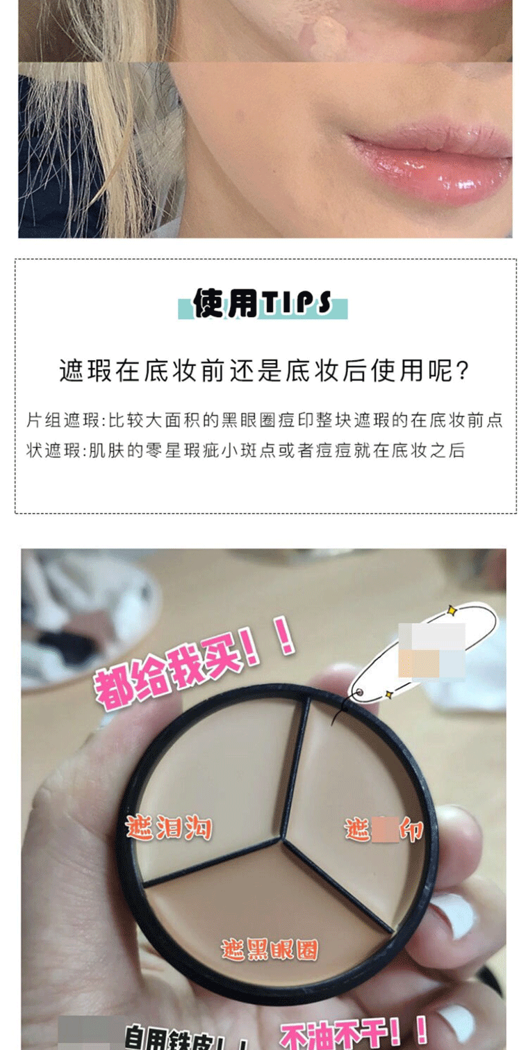 BAINHR三色遮瑕膏多功能盘遮盖斑点痘印黑眼圈遮瑕泪沟不卡纹 三色遮瑕