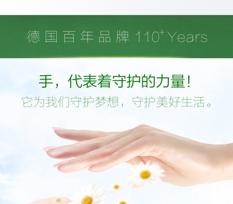 HERBACIN德国小甘菊清爽护手霜75ml(嫩滑滋润 补水保湿)送礼礼物伴手礼