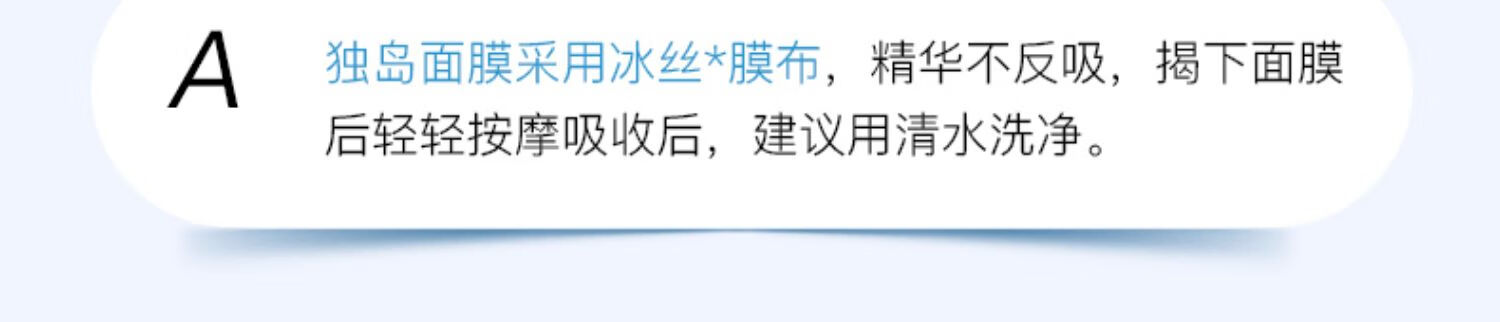 柔恩莱（ROUND LAB）独岛补水保湿面膜18片水凝胶深层锁水清爽滋润干皮敏感肌适用