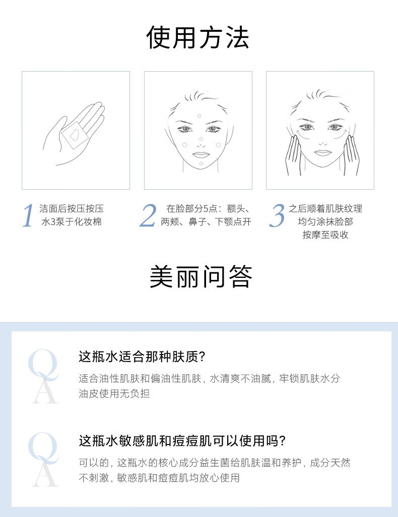 荷诺益生菌平衡爽肤水150ml补水保湿水控油收缩毛孔男女适用