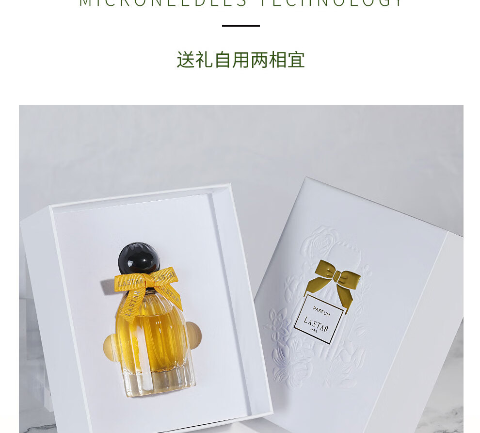 娜赛儿（LASTAR）法国香水桂花香女士淡香礼盒持久清新情人节生日礼物送女友