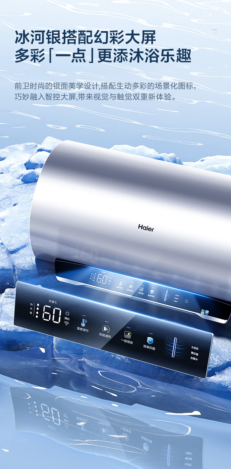 海尔（Haier）旗舰品60升家用电热水器3300W变频净水洗新一级能效菲林屏镁棒免更换EC6002-JH7U1