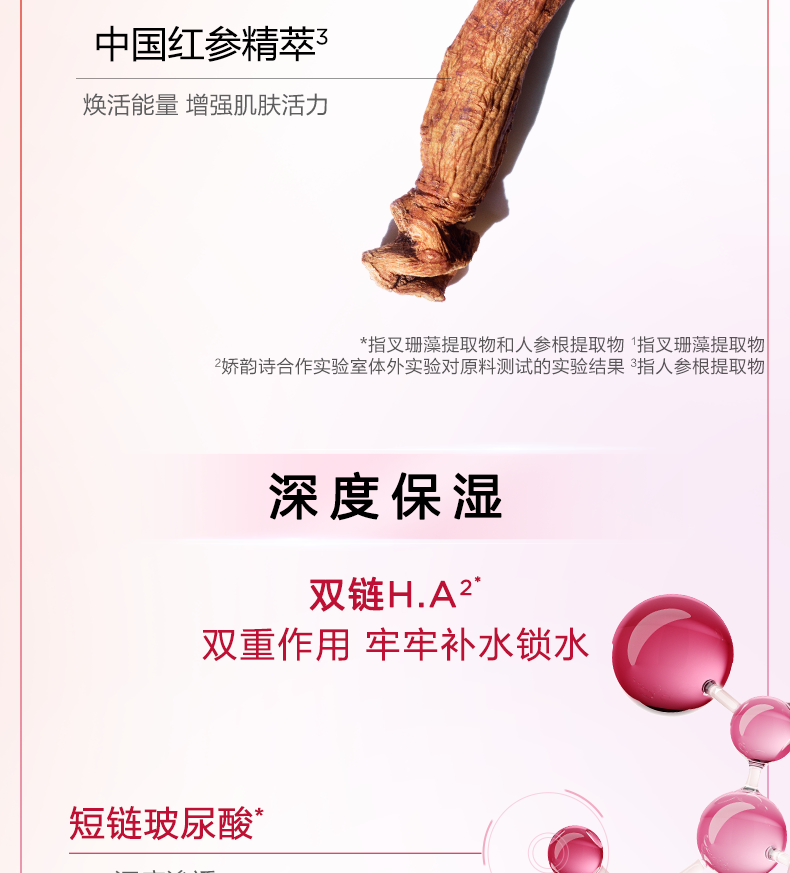 法国进口娇韵诗（CLARINS）青春赋活分龄精华水200ml保湿补水少女粉水 进口超市