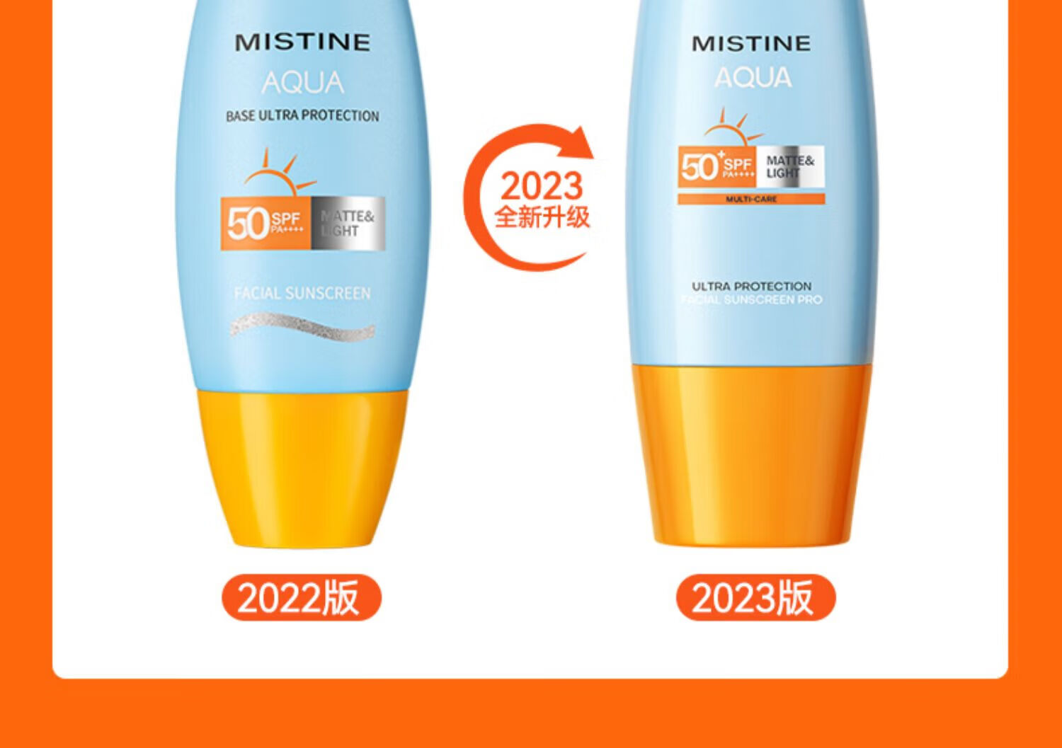 Mistine蜜丝婷防晒霜乳小黄帽SPF50+泰国版 男女学生军训水润清爽不油腻 【高倍防晒】小黄帽40ml*1支