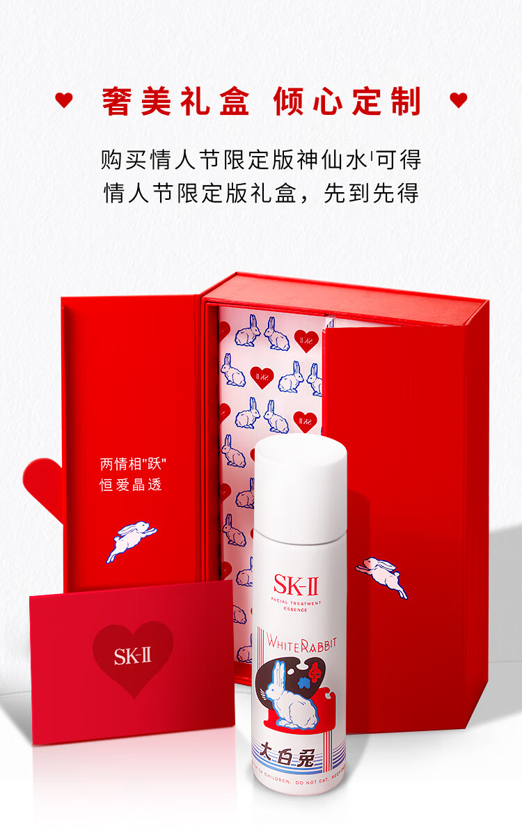 SK-II限定网红套装(神仙水230ml+小灯泡50ml+面霜50g)礼盒生日礼物女