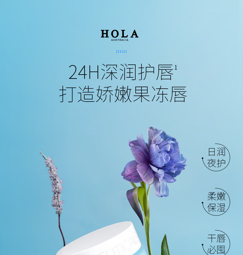 赫拉（HOLA）赫拉保湿修护唇膜女15g 补水淡化唇纹唇部精华润唇膏