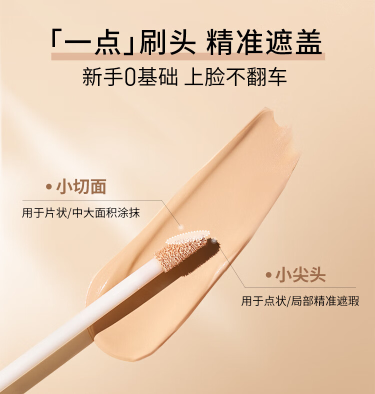 美宝莲fitme定制遮瑕液 遮黑眼圈痘印 暗沉提亮修容 服帖 10白皙肤色