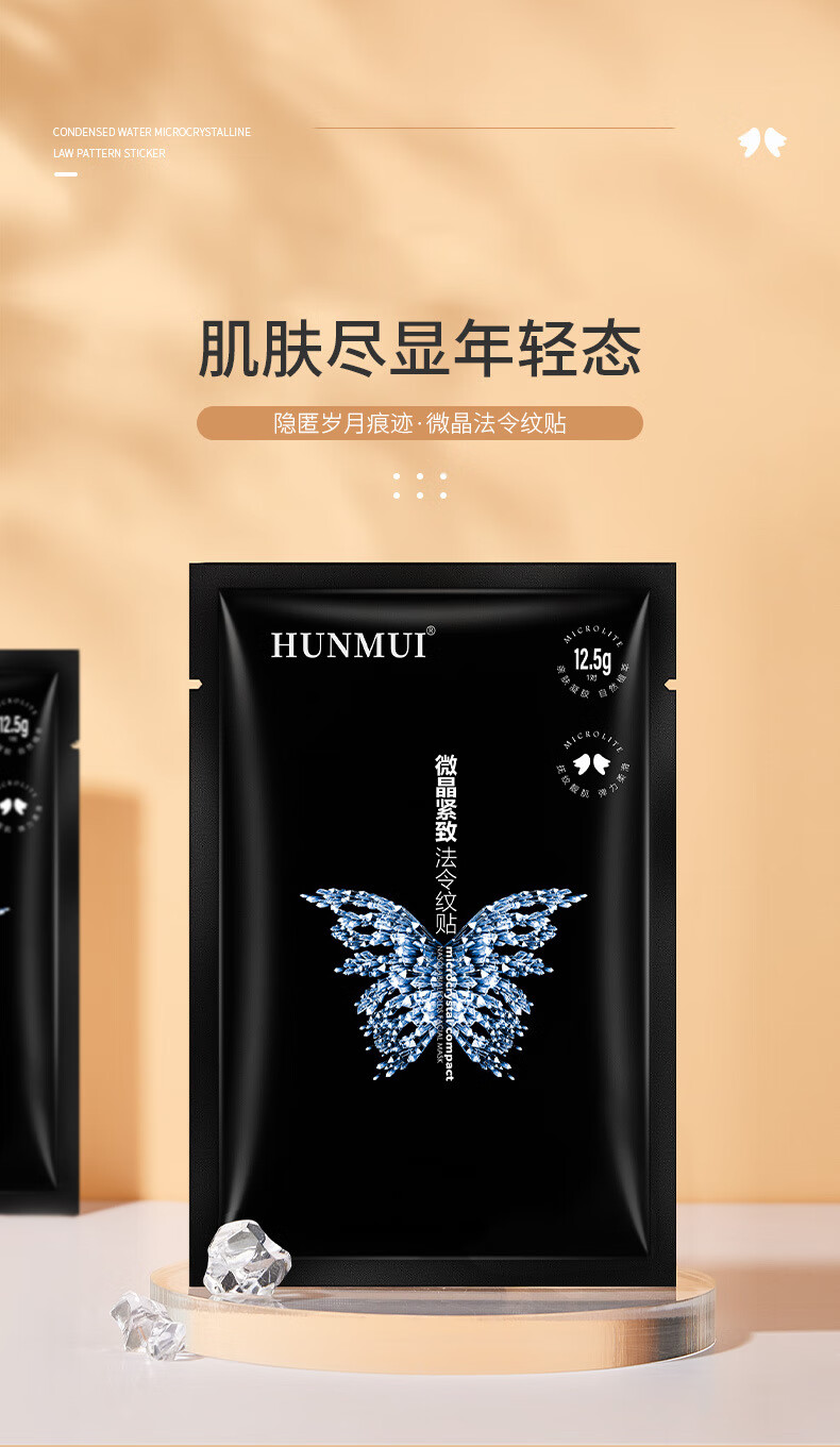 HJZZ法令纹贴补水面膜贴提拉紧致改善淡化细纹皱纹嘴角纹男女5对1盒