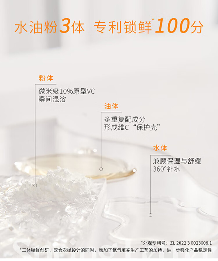 春日来信三体锁鲜维C精华液次抛原液VC面部精华水提亮肤色30片/盒节日礼物