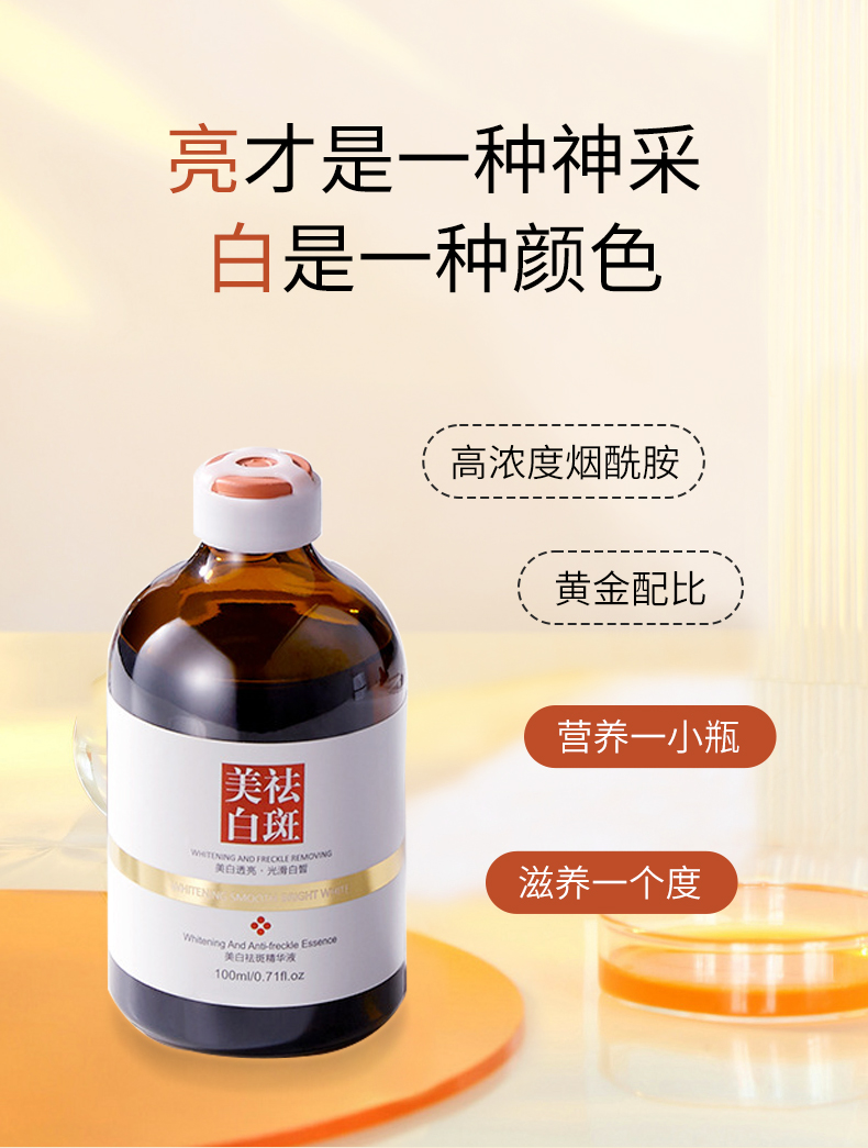 澜笛若慕（ANDORHEAL）肤研美白祛斑精华液玻尿酸烟酰胺原液小分子5%祛黄亮肤淡化黑色素