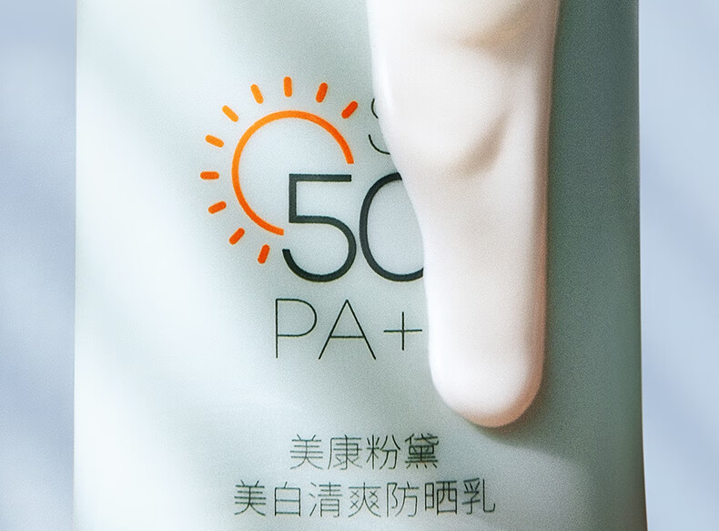 美康粉黛防晒霜军训隔离妆前乳三合一美白防晒女士SPF50+户外 防晒乳40g*2