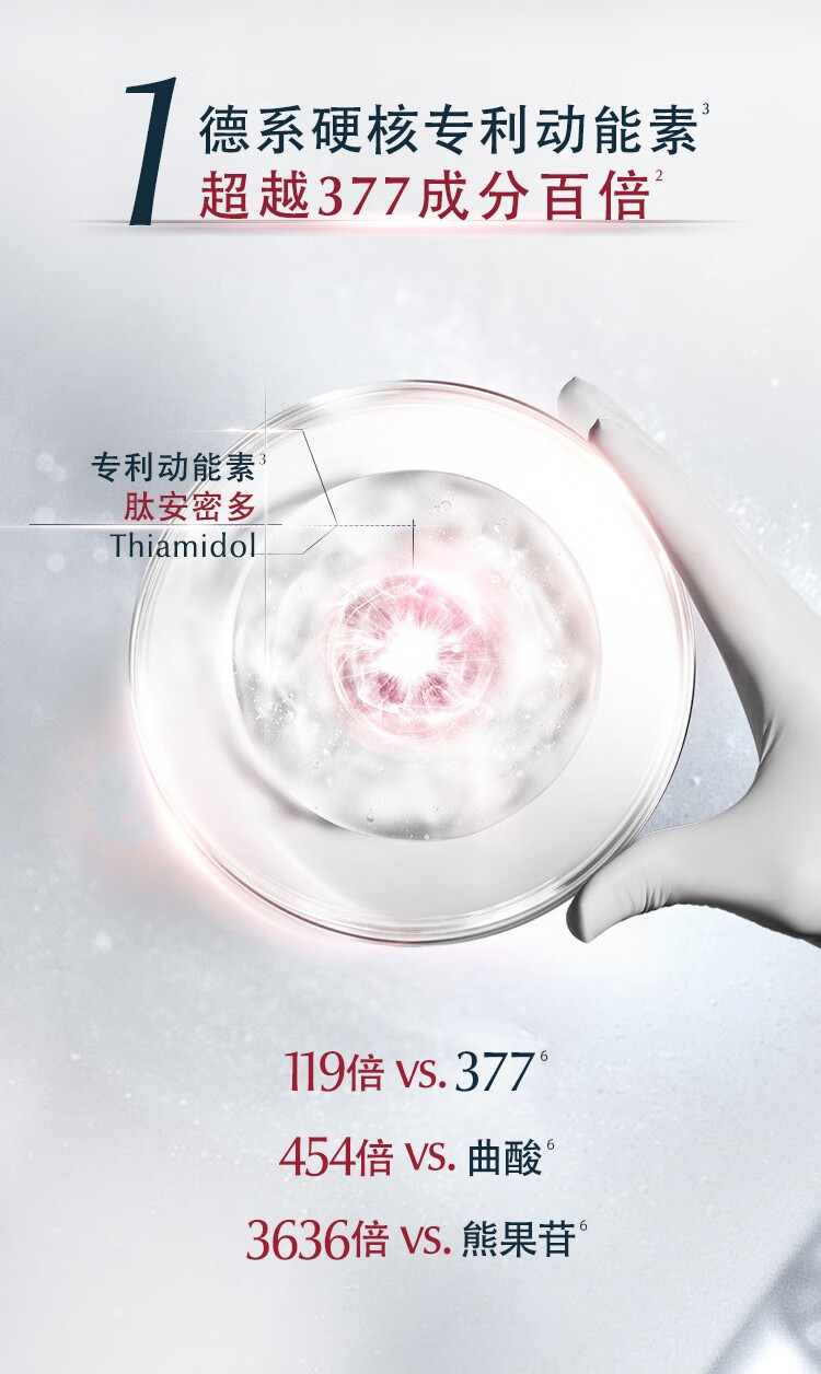 优色林美白精华 377美白淡斑 肤色焕亮光引精华套装（30ml+7ml*3）