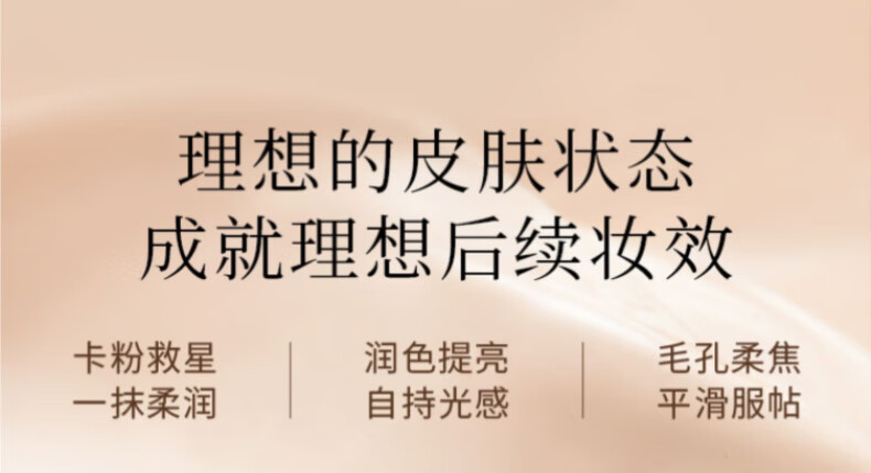 毛戈平（MAOGEPING）凝脂柔肌妆前霜皮肤衣30ml隔离霜保湿滋润提亮情人节礼物送礼