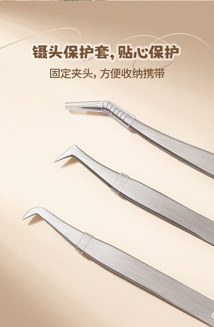 悠珂思（ukiss）假睫毛镊子鹰嘴夹专业嫁接种初学者高密合美睫师专用