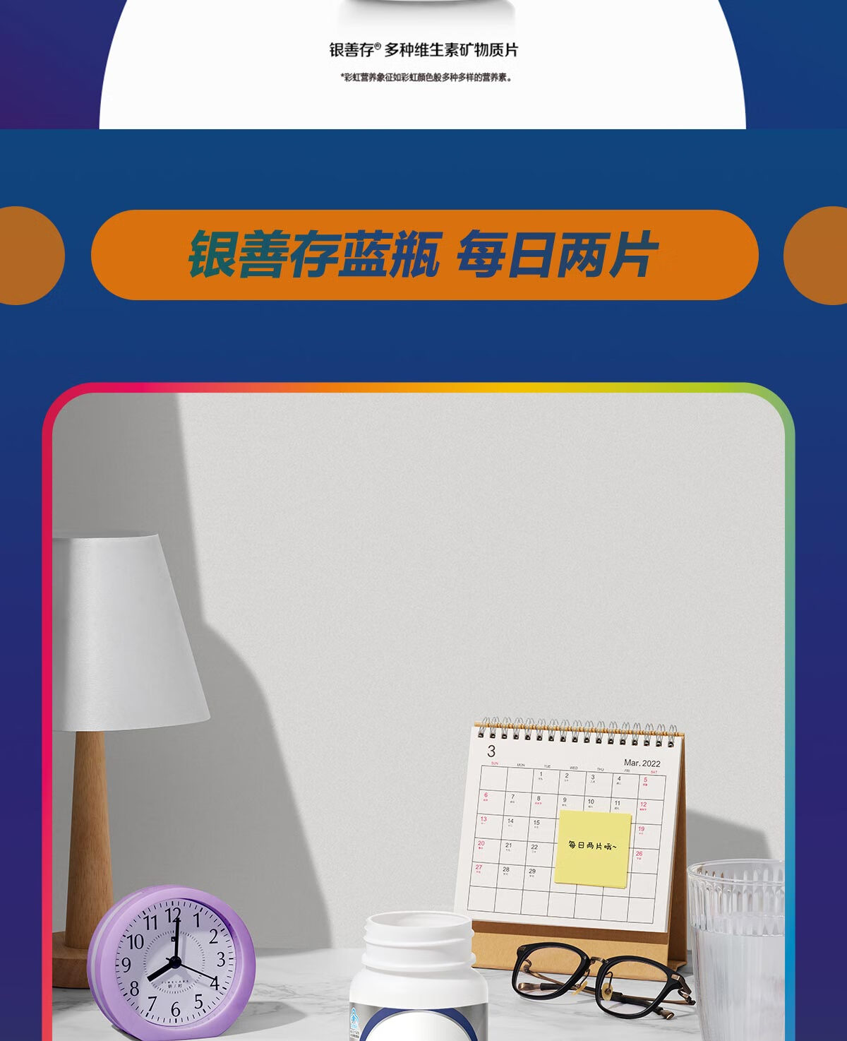 善存银善存中老年男士 复合维生素矿物质片 锌硒片 维生素C维生素e保健品 富含钙铁锌维c vc 叶酸 160片