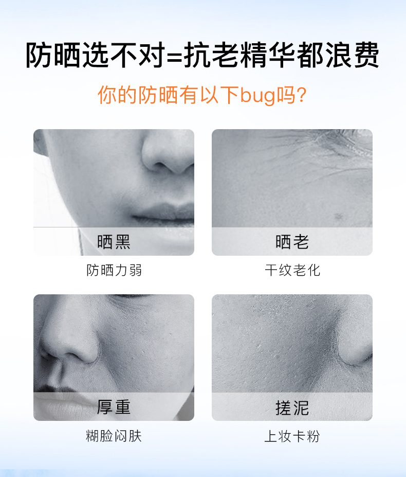 春雨（Papa recipe）小橙管水感保湿防晒精华乳50ml/支 面部隔离霜SPF50