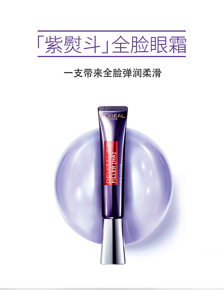 欧莱雅（LOREAL）紫熨斗全脸眼霜眼部精华套盒 30ml*3支装 玻尿酸眼霜 护肤礼物