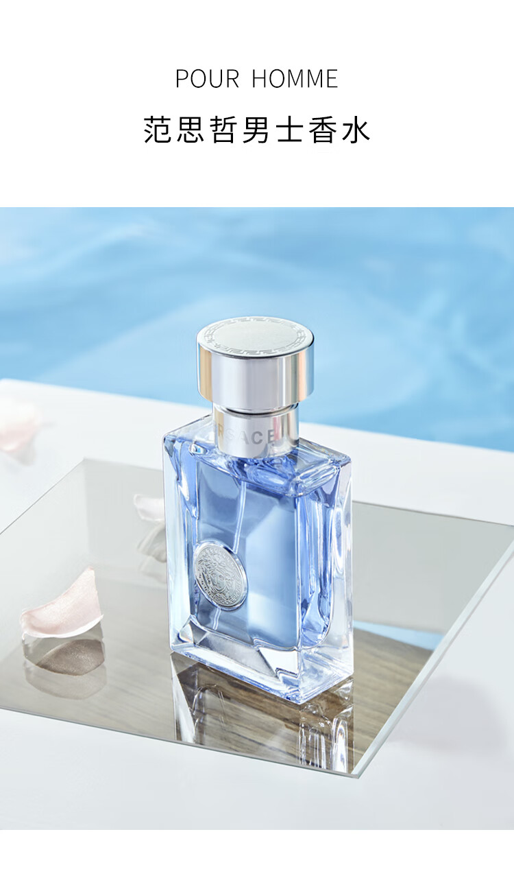 范思哲（VERSACE）同名男士香水 50ml 木质香调 淡香水EDT  礼物 送男友 李现同款