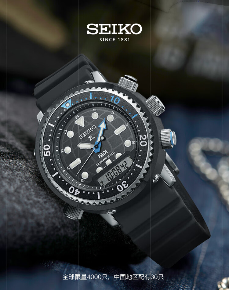 精工（SEIKO）手表 限量PROSPEX系列日韩表多功能双显太阳电能200米潜水男士腕表 SNJ035P1 生日礼物