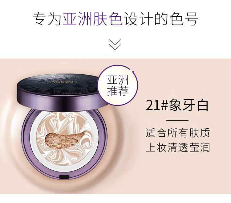 Aekyung Age20's爱敬黑紫盒限定气垫bb霜 遮瑕保湿控油粉底礼物 21#象牙白12.5g*2