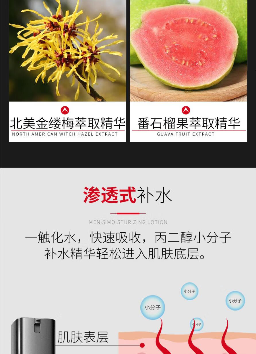 和风雨男士乳液120g 清爽补水保湿滋润面霜擦脸油男士护肤品细致毛孔
