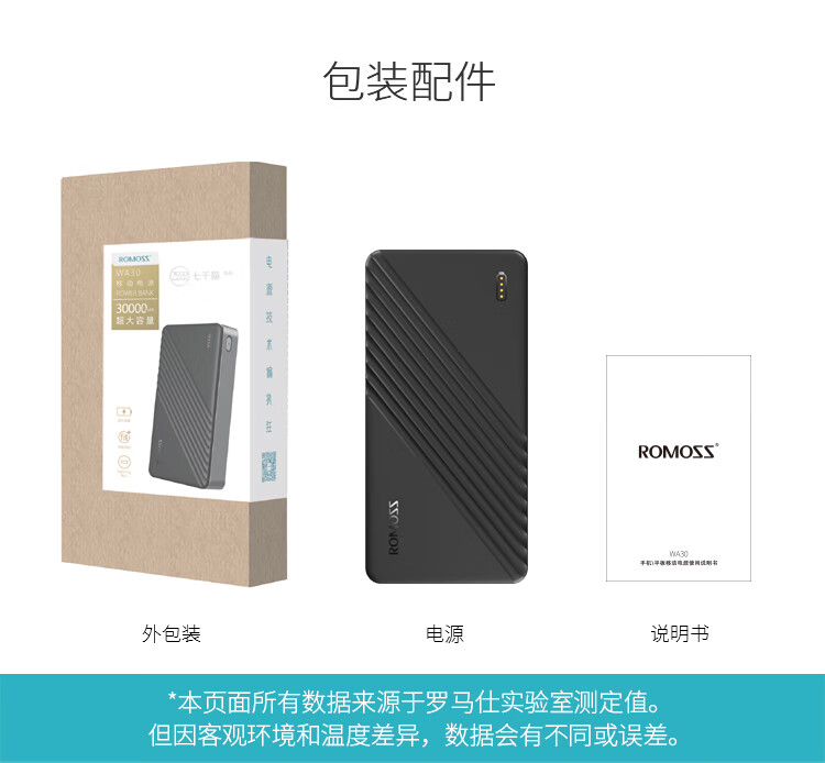 WA30详情页-包装图.jpg