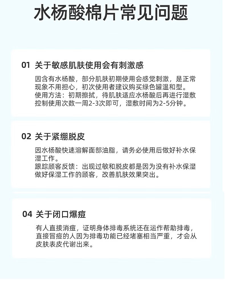 洛语杭希（LOY HANC）水杨酸刷痘痘肌酸粉刺黑头闭口清洁毛孔低浓度不含酒精通用55片装