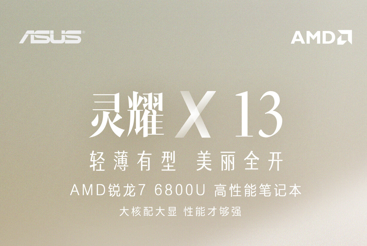 华硕灵耀X13 AMD锐龙八核 2.8K OLED P3色域全面屏 高端商务轻薄笔记本电脑(R7-6800U 16G LPDDR5 512G)