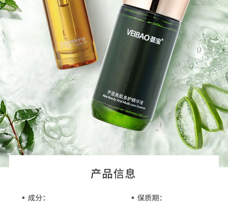 荟宝 精华护肤品芦荟美肌多护精华液30ml补水保湿舒缓 男女学生适用