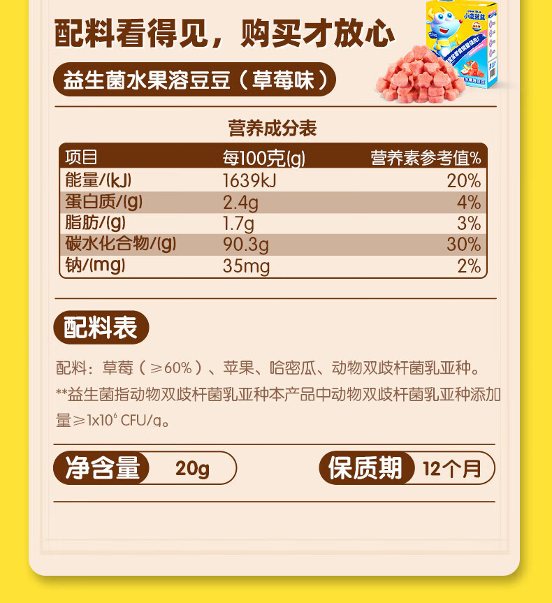小鹿蓝蓝_水果酸奶溶豆香蕉牛奶味 儿童零食溶溶豆易吞咽  20g