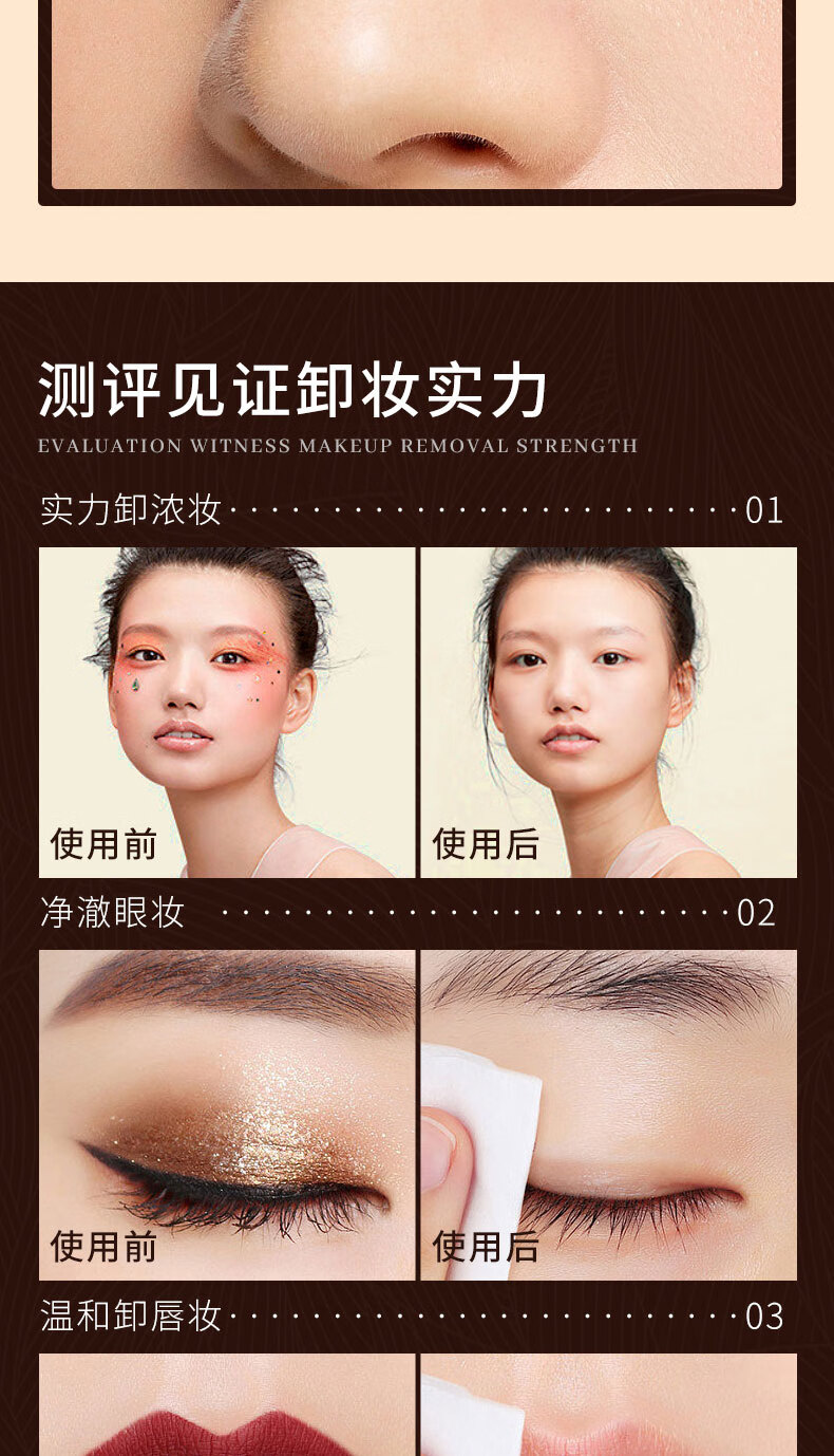 BAILUHUI黑茶卸妆油快速乳化温和深层清洁眼唇脸部卸妆敏感肌可用150ml