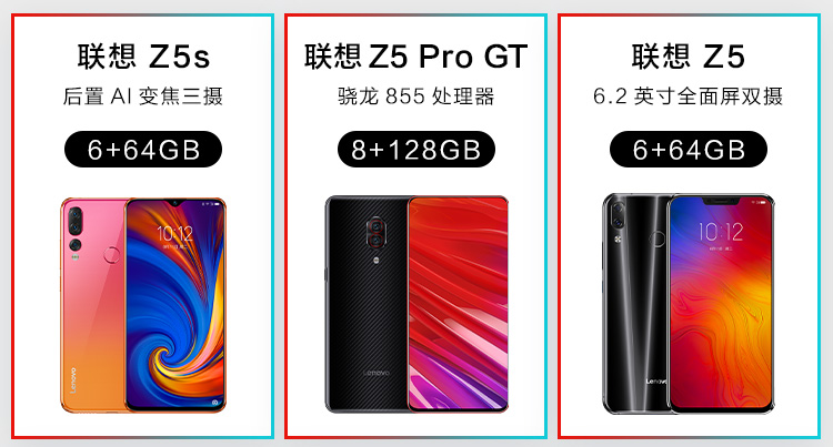 联想z5s联想z5 Pro gt联想z5后置A|变焦三摄骁龙855处理器6.2英寸全面屏双摄6+64GB8+128GB6+64GB012-推好价 | 品质生活 精选好价