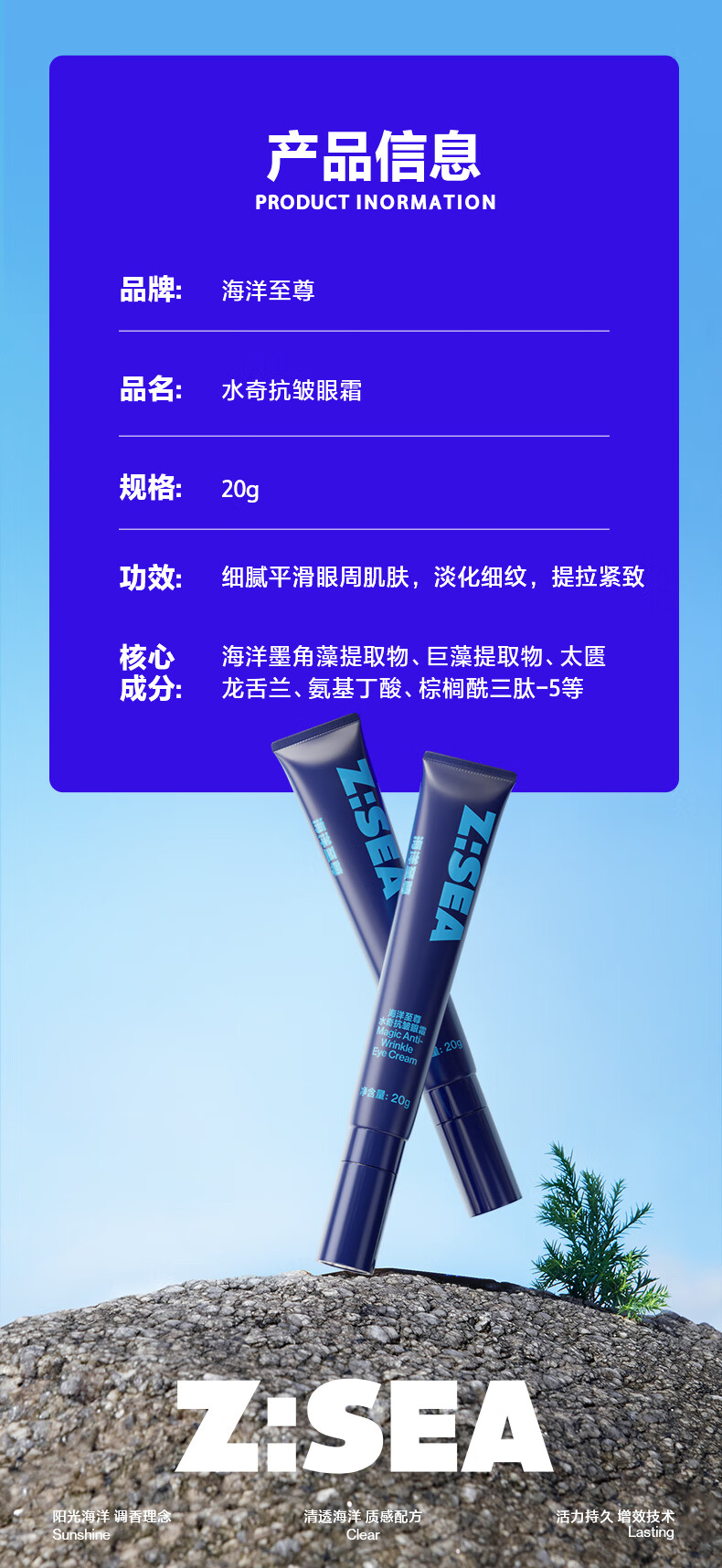 海洋至尊焕亮男士熬夜抗皱眼霜20g 淡化黑眼圈眼袋眼部细纹 清爽质地水润