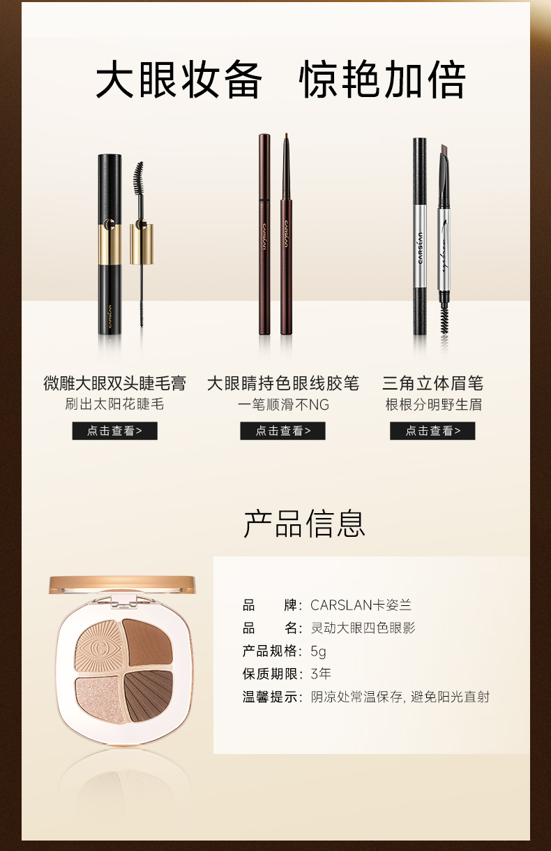 卡姿兰（Carslan）灵动大眼四色眼影盘 粉质细腻持妆服帖粉色眼影 02迷离粉棕5g