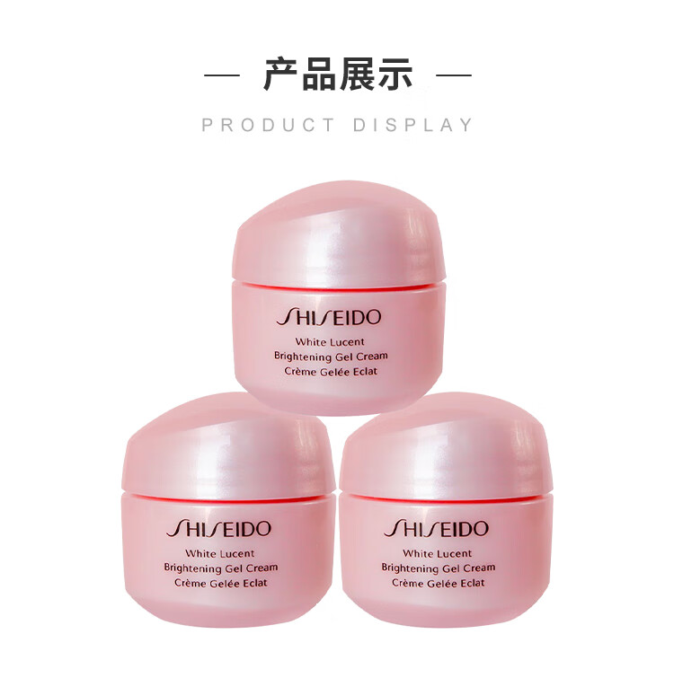 资生堂光透耀白凝霜15ml *3   （24.10效期）