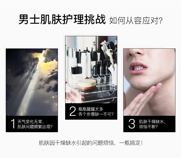吾诺（UNO）男士护肤滋润精华乳180ml补水高保湿 持久滋润 须后护理 易吸收