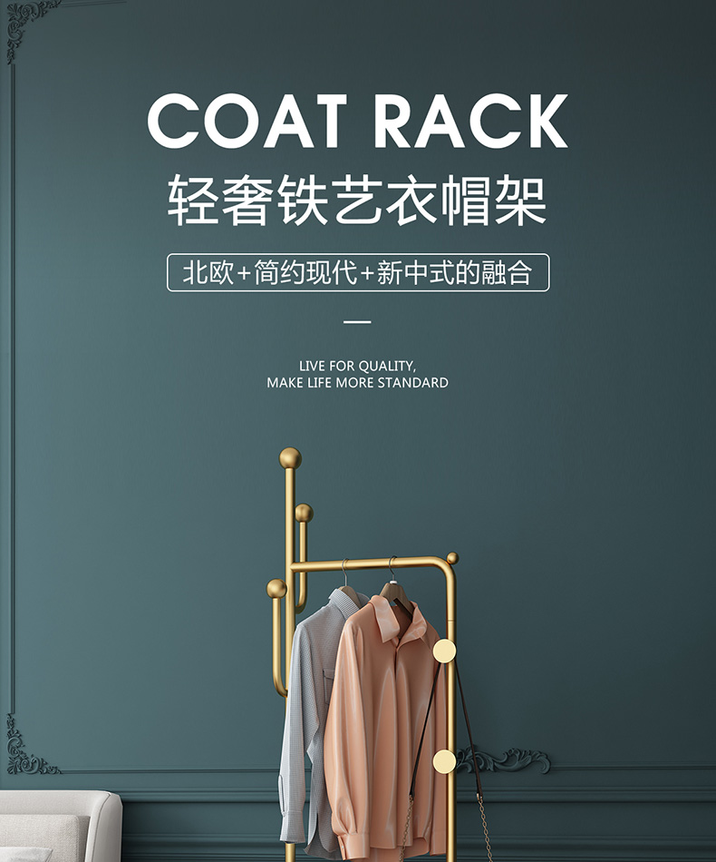 家丽人 衣帽架卧室落地多功能挂衣架衣篓脏衣篮一体可移动北欧轻奢家用客厅挂衣服架子房间收纳架