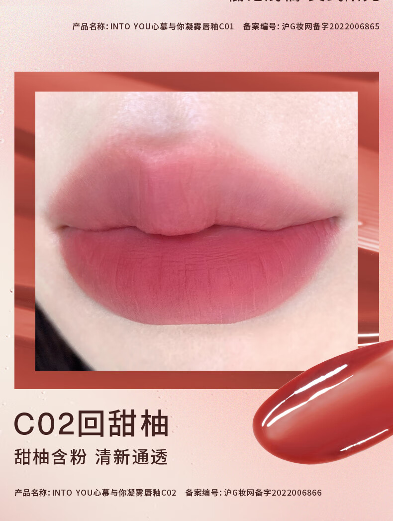 INTO YOU凝雾唇釉雾面哑光丝绒口红不拔干唇彩生日礼物女 C01加州橙 3.2g