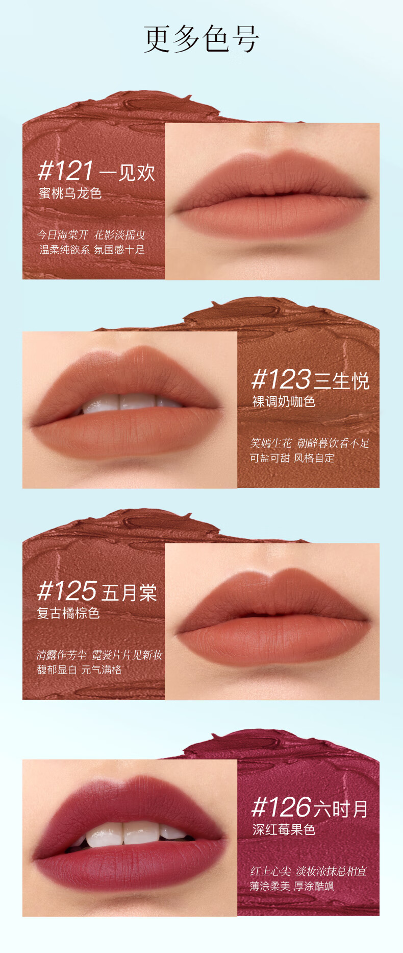 彩棠（TIMAGE）121一见欢 唇釉女丝绒柔雾哑光口红唇彩唇泥持久显白滋润复古