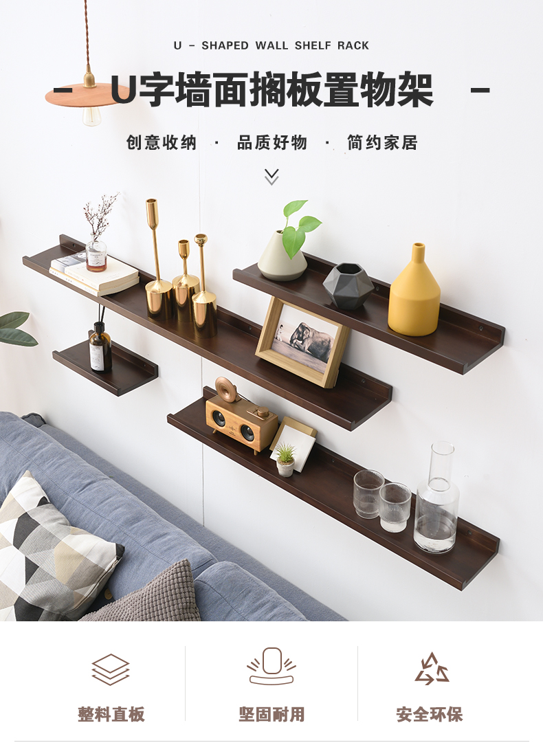 爱必居 实木隔板墙上置物架墙壁免打孔一字搁板储物架机顶盒架90*10CM胡桃色