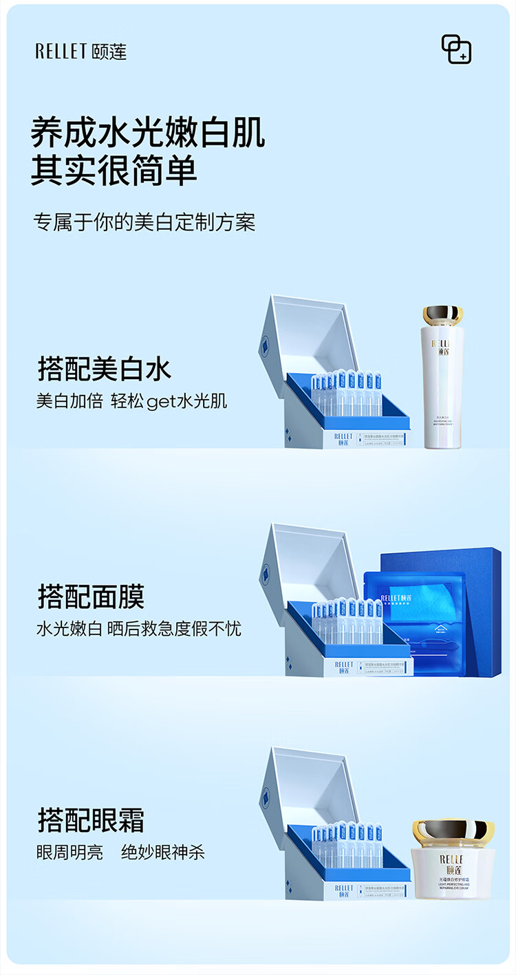 颐莲（RELLET）玻尿酸水光肌次抛精华液1.3ml*5支（提亮美肌  水润保湿）