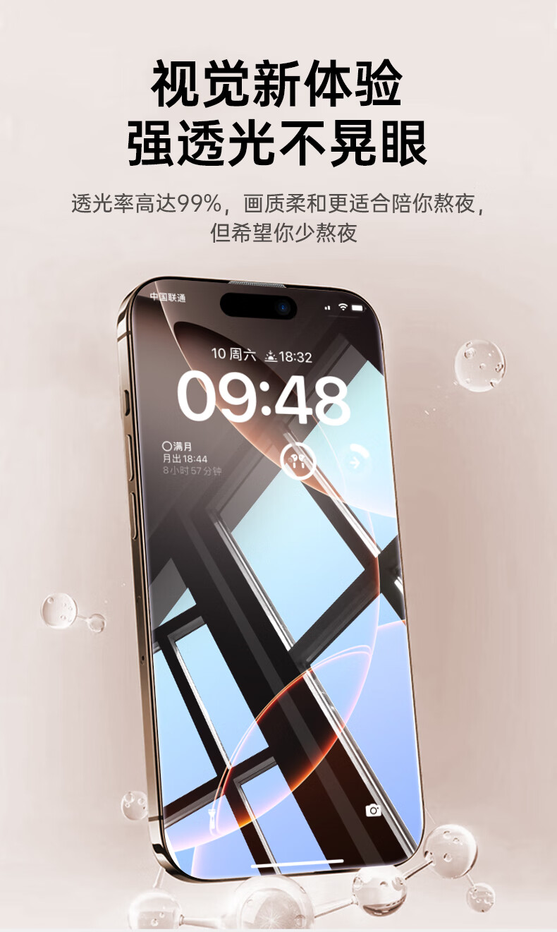 Защитное стекло DIVI для Apple iPhone 16 Plus, ультратонкое, противоударное, антибликовое, 2 шт.