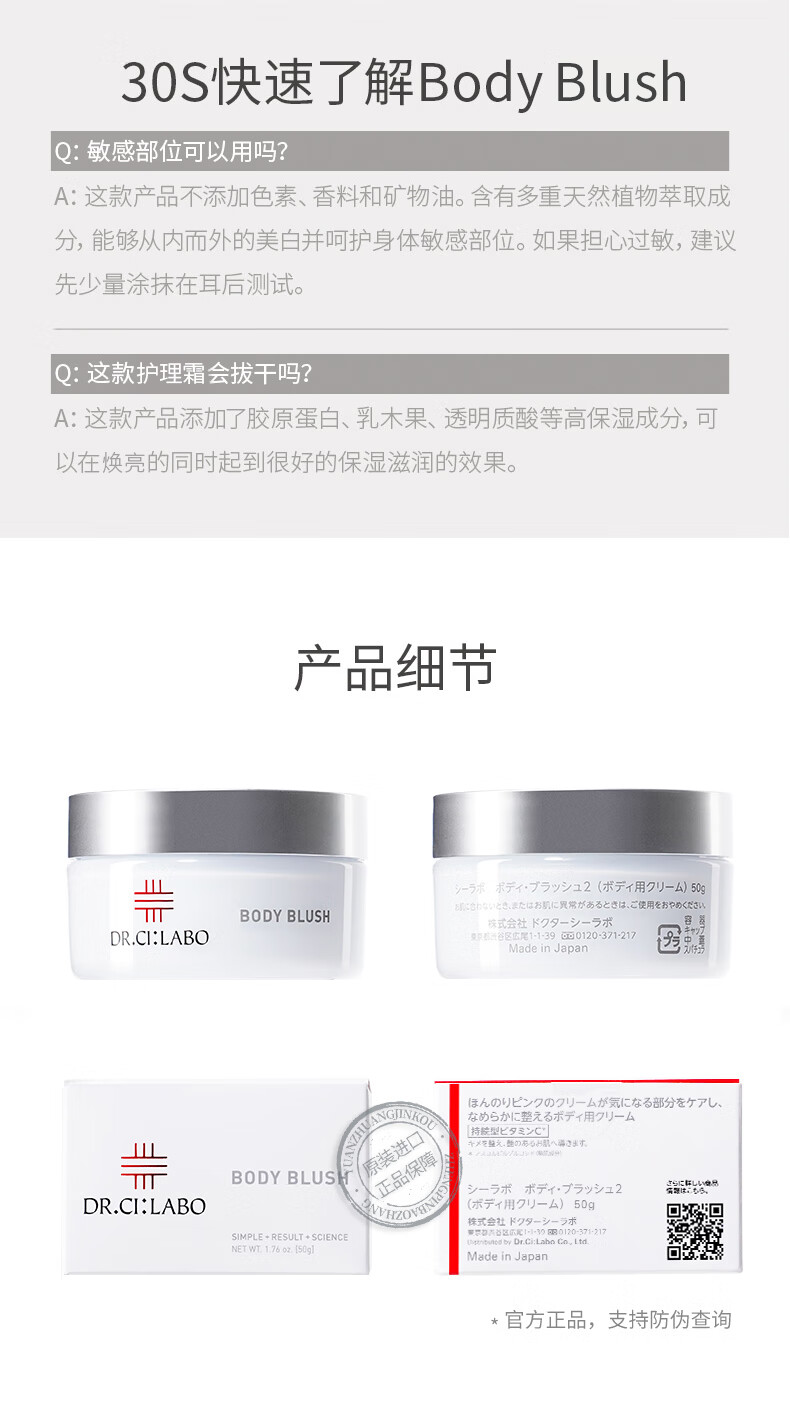 城野医生 BodyBlush霜50g  日本进口修护霜去角质 滋润保湿粉嫩肌肤护理霜