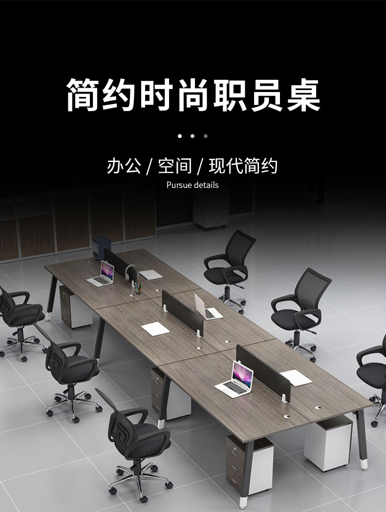 锡田 办公家具 职员办公桌椅组合电脑桌子办公室员工四4六6八8人工作位简约现代 6人位(含柜椅)
