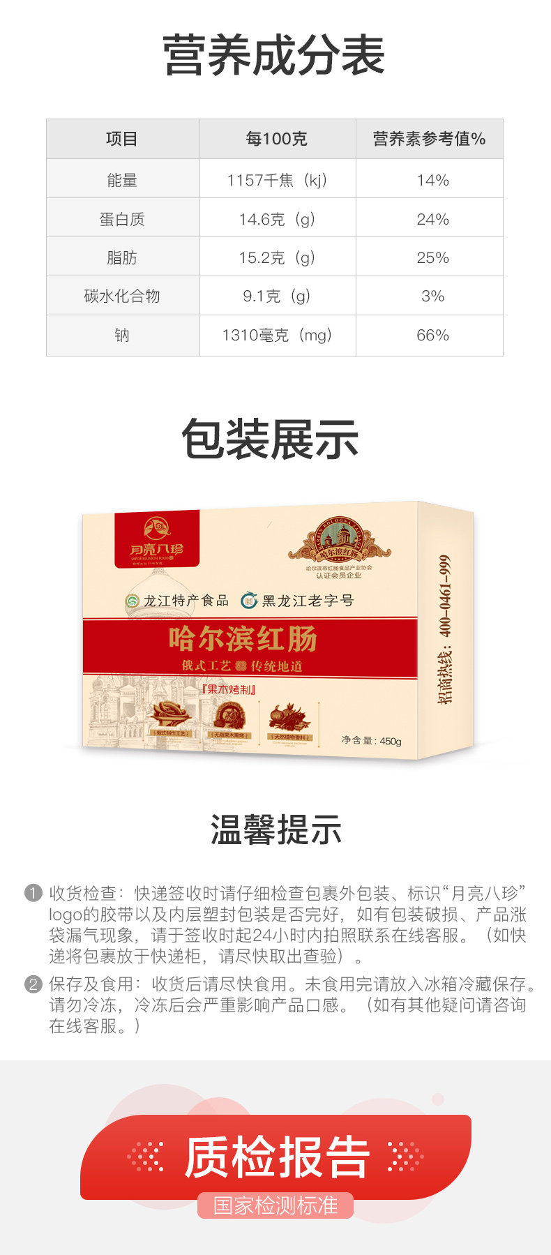 表项目每100克营养素参考值%能量1157千焦(