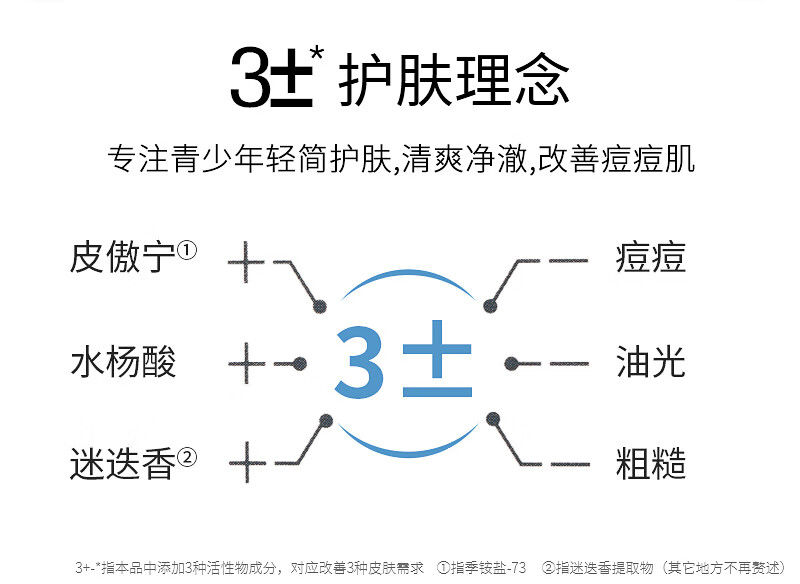 小妍青史努比青少年洗面奶 祛痘控油氨基酸洁面乳80g  改善痘痘肌 清透毛孔 中学生青春期高中生男女护肤品
